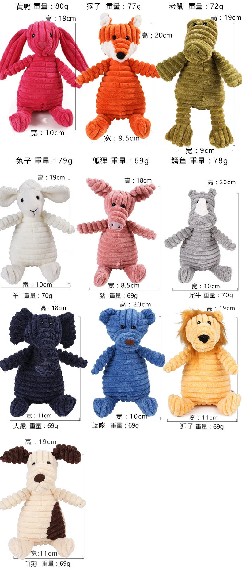 Corduroy plush squeaking dog chew toy in animal shapes